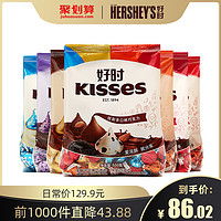 好时之吻KISSES巧克力500g*2袋零食结婚喜糖散装