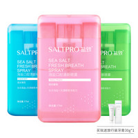 SALTPRO 盐致 海盐口气清新剂 17ml*3盒 *3件