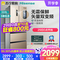 Hisense 海信 BCD-322WNK1DPUS 322升 多门冰箱（前200名）