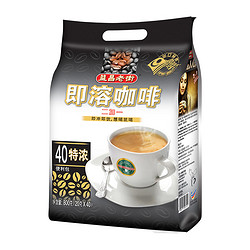 AIK CHEONG OLD TOWN 益昌老街 3合1特浓速溶原味咖啡粉  800g 共40条