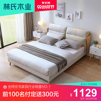林氏家居 R272 科技布实木框架 双人床
