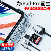 倍思iPad pro拓展坞扩展专用充电二合一Type-c手机HU适用于苹果笔记本2018-2020平板11寸配件转换器投影12.9