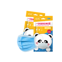 纪兵 灭菌型儿童医用口罩 30只