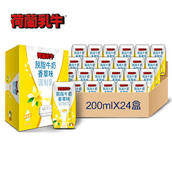 荷兰乳牛  脱脂香草味牛奶 200ml*24支