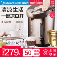 美的 Midea电热水瓶家用全自动304不锈钢烧水壶大容量智能保温电热水壶