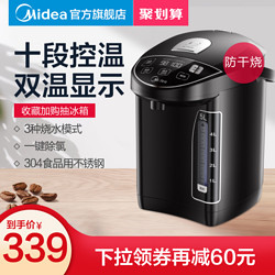 Midea 美的 Power 302（MK-SP50） 电热水瓶 5L