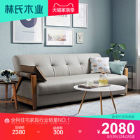林氏木业皮沙发床北欧轻奢家具客厅小户型现代简约三人沙发RAU1K