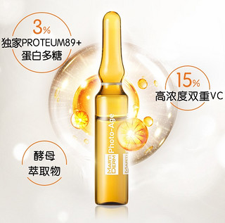 MARTIDERM PHOTO AGE 光润焕颜提亮肤色精华原液 20ml