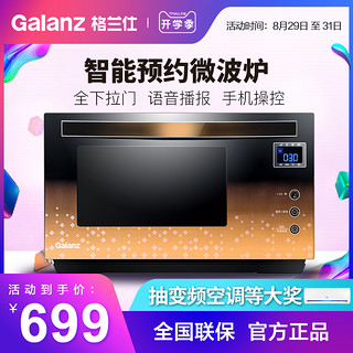 Galanz/格兰仕 A7-G238N3(G1)微波炉烤箱一体家用触摸语音光波炉