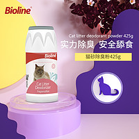 Bioline生物涟猫砂除臭粉猫屎除臭剂猫砂盆消臭猫砂伴侣去尿骚味