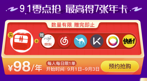 蜻蜓FM 91蜻蜓日 音频界的双11