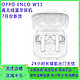 OPPO Enco W51真无线降噪耳机蓝牙运动游戏音乐耳机,