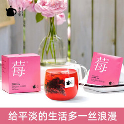 茶小壶 莓茶 树莓玫瑰菠萝红茶 冷泡水果花茶组合茶 独立袋泡茶包5包19g*3
