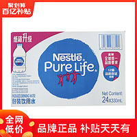 Nestlé 雀巢 优活饮用水 330ml*24瓶