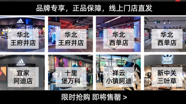 天猫精选 adidas/阿迪达斯 开学季