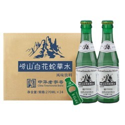  laoshan 崂山 白花蛇草水 风味饮料 270ml*24瓶  *2件