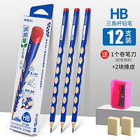 M&G 晨光 HB/2B洞洞铅笔 12支 送卷笔刀+2个橡皮