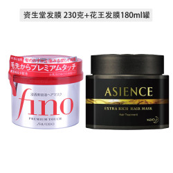 SHISEIDO 资生堂 Fino 滋润渗透发膜 230g+花王 亚羡姿 修护滋养发膜180ml