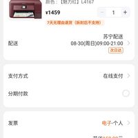 订单截图缩略图