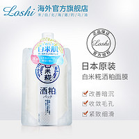 loshi白米糀酒糟酒粕面膜涂抹式保湿嫩肤收敛提亮肤色 170g/袋