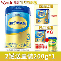 惠氏（Wyeth）S-26金装婴幼儿配方奶粉 3段900g