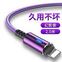 DATASS 苹果呼吸灯快充数据线通用安卓type-c华为手机iPhone6s个性创意指示灯充电线 幻影紫 1.2米