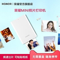 Honor 荣耀 AV80 MINI照片打印机