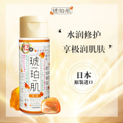 琥珀肌抗氧抗初老保湿乳液日本进口150ml