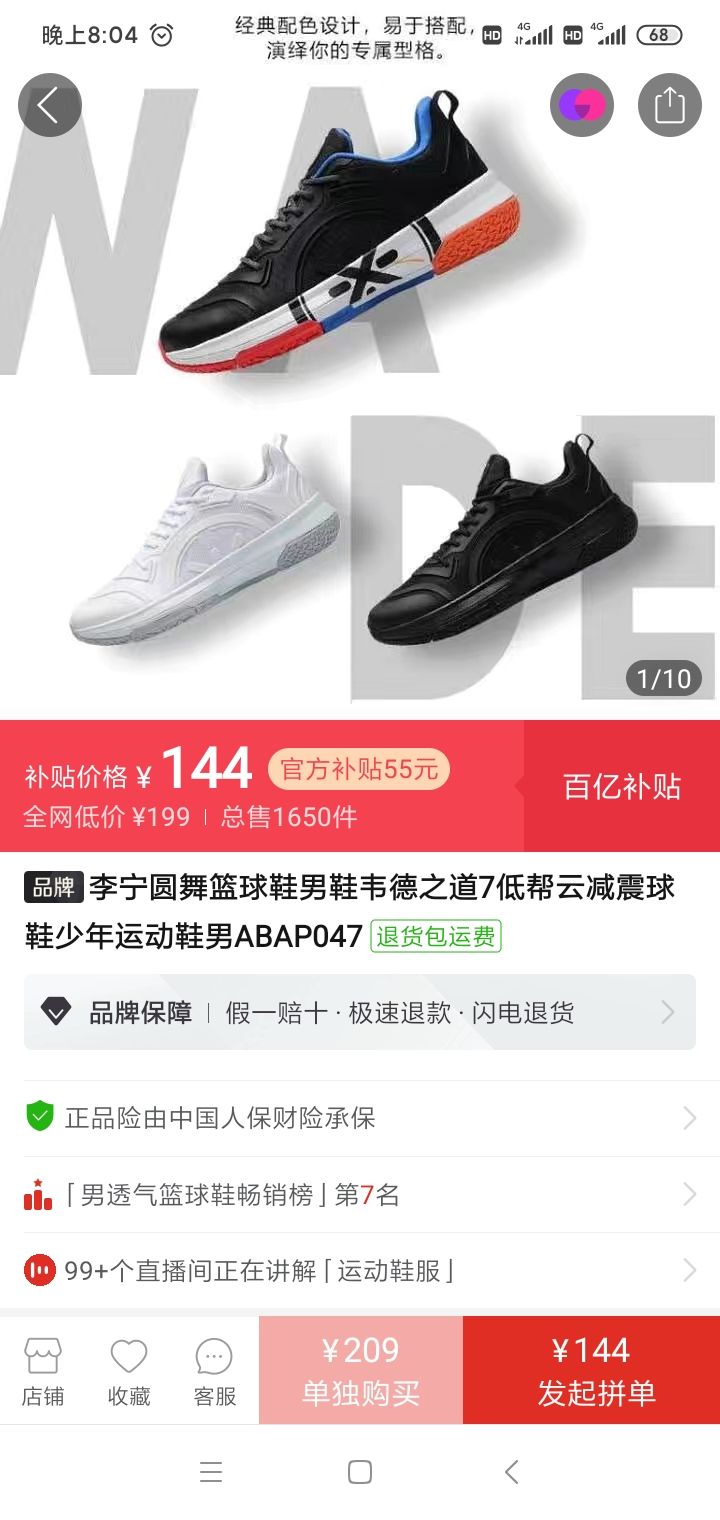 订单截图