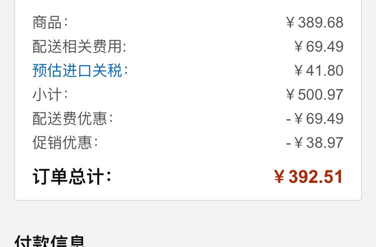 订单截图