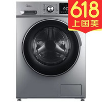 美的(Midea) MD100-4553DY 10公斤 滚筒 洗衣机 洗烘一体 巴赫银