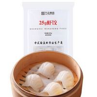 抄作业：万正 早茶虾饺/葱油饼/眉州东坡肉等组合