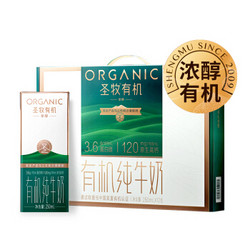 圣牧有机 纯牛奶 挚醇250ml*12高端礼盒装 3.6g优质乳蛋白 120mg原生钙奶 早餐有机奶 *2件