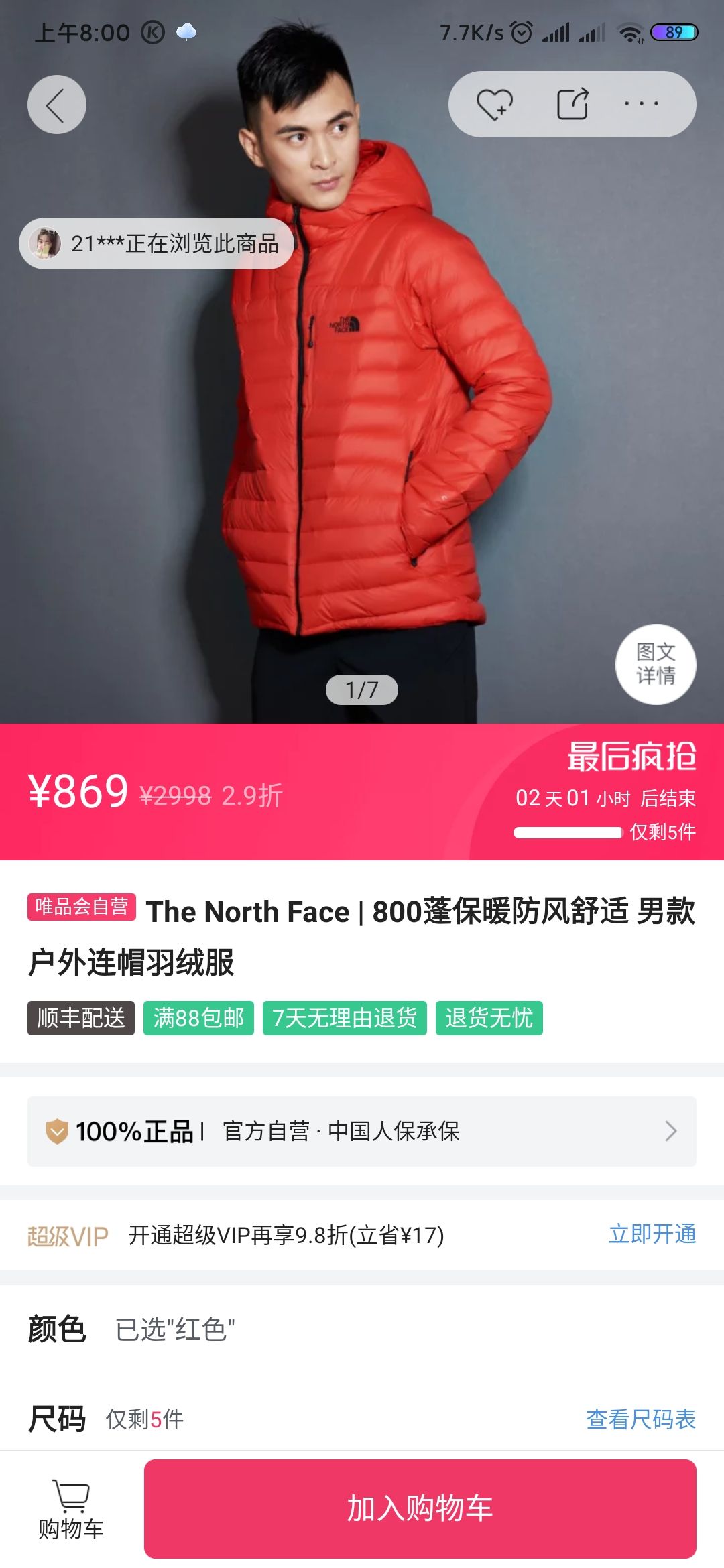 thenorthface北面800蓬保暖防风舒适男款户外连帽羽绒服