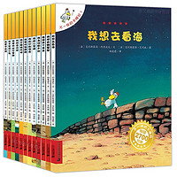 百亿补贴：《不一样的卡梅拉手绘版·第一季》（全12册）