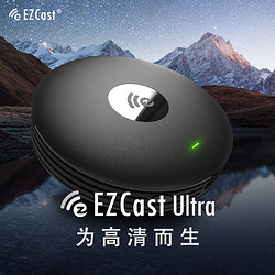 EZCast Ultra真4K 60Hz无线投屏器手机连接电视机家用高清同屏器5G双频天猫精灵语音控制支持HDR