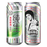 TSINGTAO 青岛啤酒 纯生系列 500ml*18听 *2件