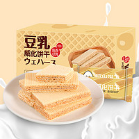怡鹭豆乳威化饼干夹心盒装香橙威化早餐小包休闲老式零食小吃