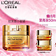 再降价：L'OREAL PARIS 巴黎欧莱雅 金致臻颜 花蜜奢养滋润面霜（50ml+25ml*2） *2件