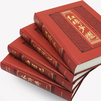 《四大名著》精装锁线 全4册