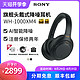 SONY/索尼 WH-1000XM4 高解析度无线蓝牙降噪耳机重低音电脑耳麦安卓苹果1000XM3升级头戴式耳机