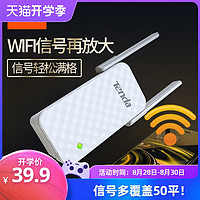 [24小时内发货]腾达A9 信号放大强器wifi信号扩大器 增强器网络扩展接收中继器无线网加强路由器家用穿墙