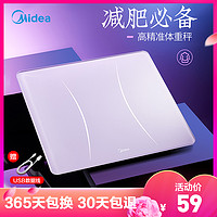 美的（Midea）体重秤新款智能电子秤家用人体秤健康秤电子体重仪商用人体称器无线男女迷你精准 体重秤