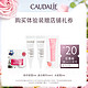 CAUDALIE 欧缇丽 美白保湿抗氧精华体验套装 赠20元店铺优惠券