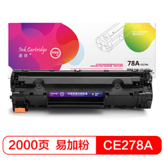 盈佳 CE278A 易加粉硒鼓 适用HP 78A 278A P1566 P1606dn M1536dnf P1560 佳能CRG-328 MF4452 4410