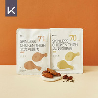 Keep 去皮鸡腿肉藤椒味90g/袋
