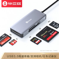 毕亚兹(BIAZE)USB3.0高速多合一读卡器 支持SD/TF/CF/MS/M2相机记录仪监控手机存储内存卡 多卡多读 A26-0.3M