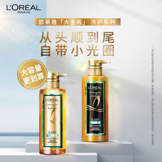 欧莱雅（LOREAL）奇焕精油护发素660ml奇焕垂顺润发乳（大金瓶针对垂直秀发）