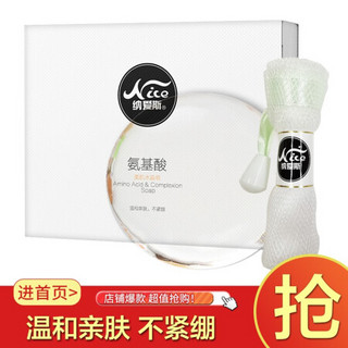 纳爱斯氨基酸美肌水晶皂90g 温和肌肤不紧绷