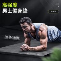 xinyiwanjia 欣怡万嘉 XYWJ-8573 男士健身垫